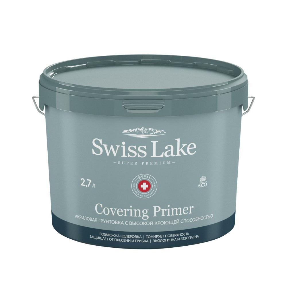 Swiss Lake Covering Primer (2.7 л)
