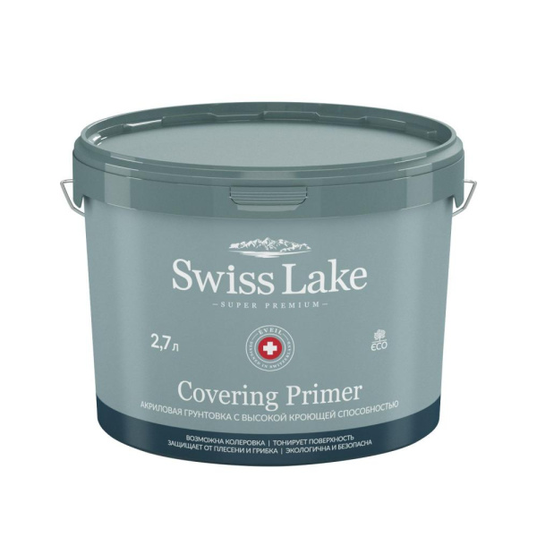 Swiss Lake Covering Primer (2.7 л)